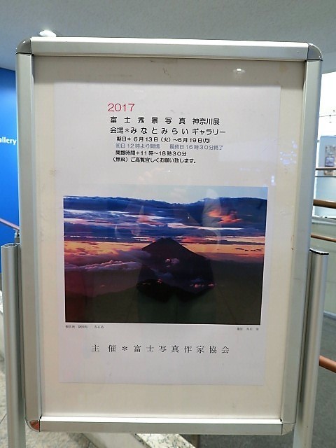 パッチワークキルト展と富士秀景写真神奈川展（みなとみらい