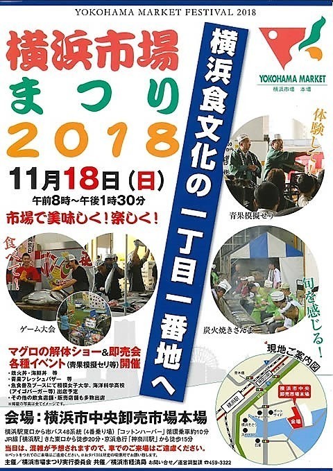横浜中央市場1.jpg
