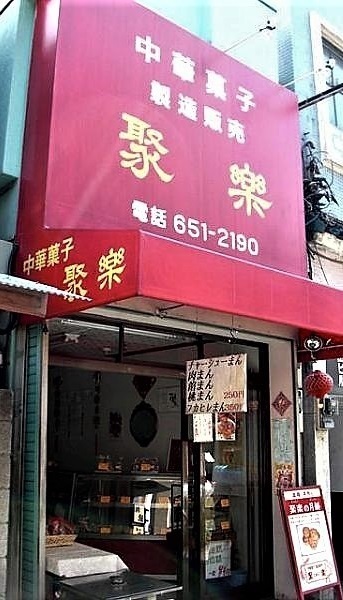 聚楽.jpg