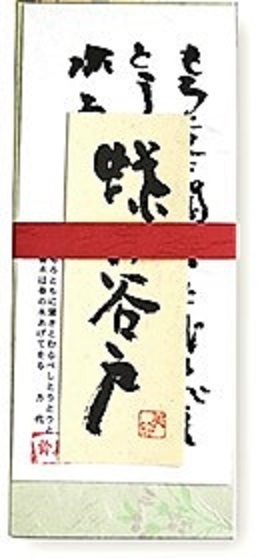 蝶の谷戸.jpg