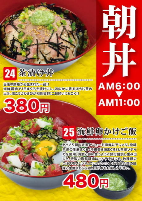 maguroya1.jpg