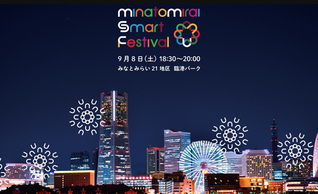 minatomirai-smart-festival01.jpg