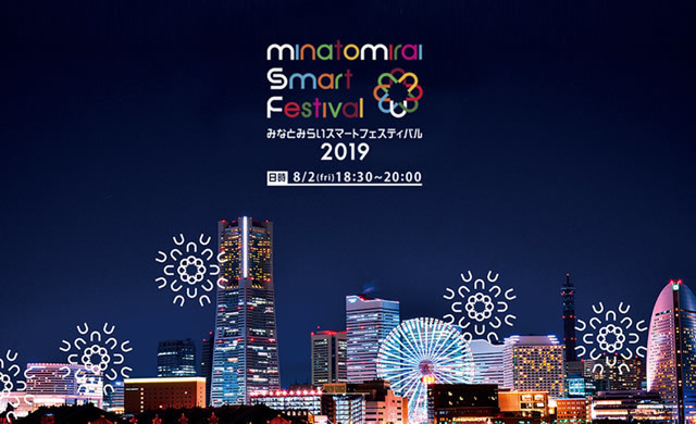 minatomirai-smart-festival02.jpg